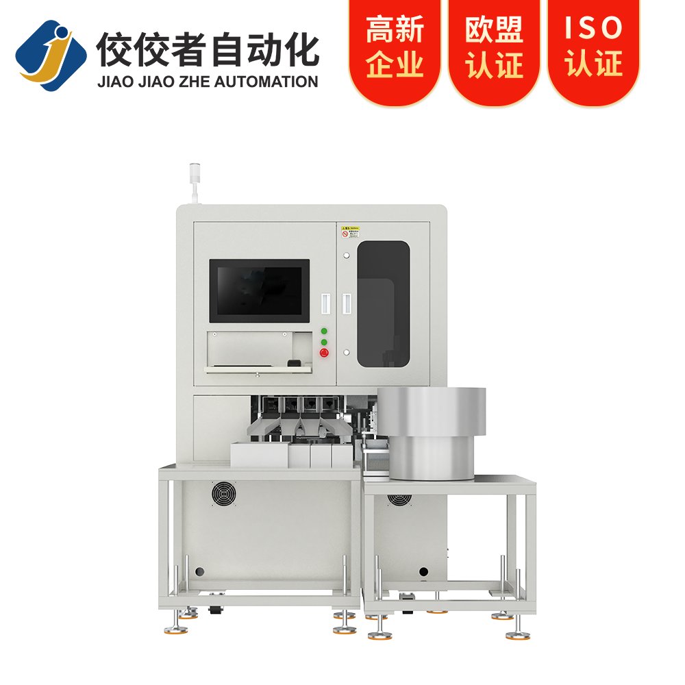 緊固件內六角螺絲光學影像篩選機